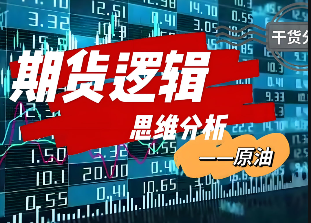 道富期货直播间（专题培训）趋势跟踪实战精解：从趋势确认到移动止损——职业盘手的趋